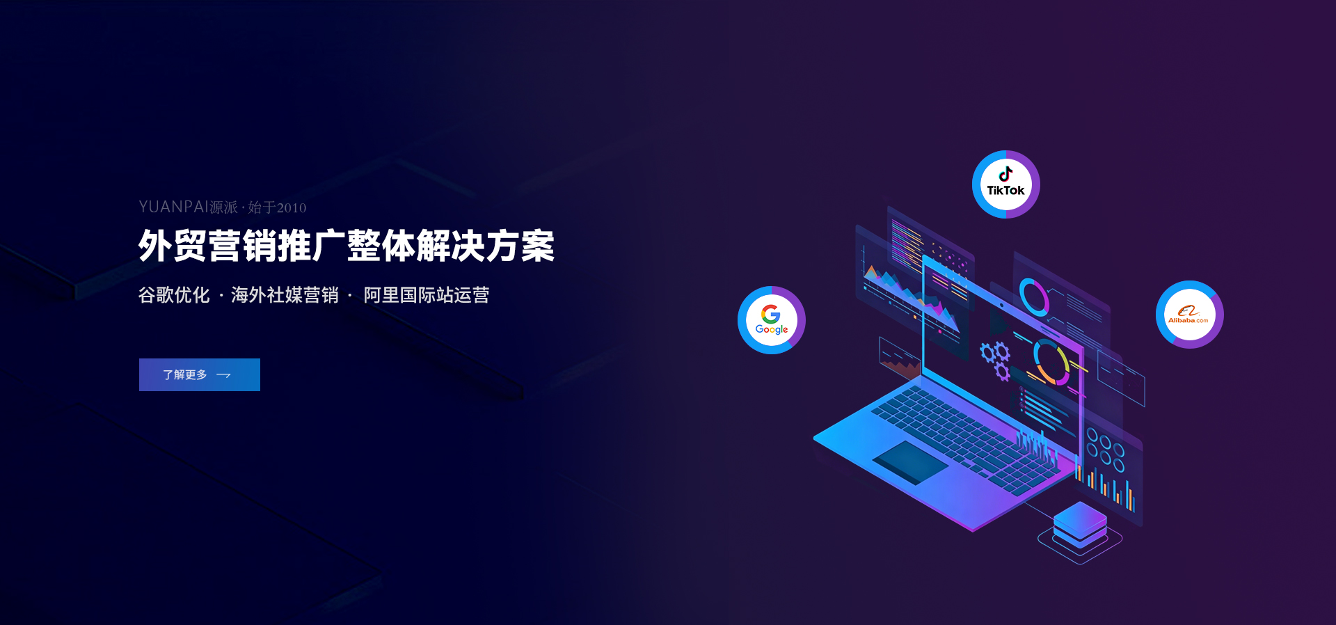 营销型网站设计