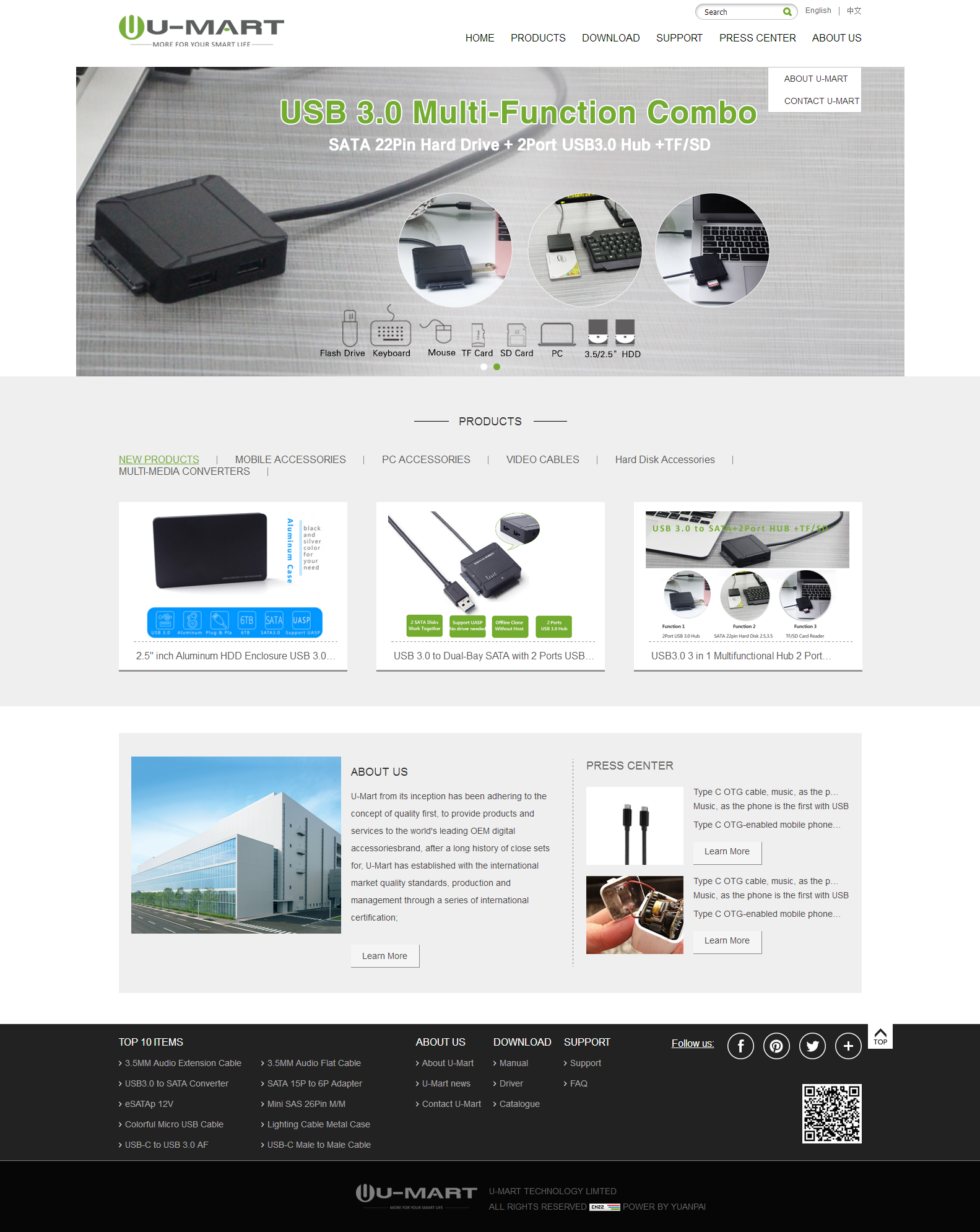 电子数码行业网站设计|深圳市菲炫电子科技有限公司