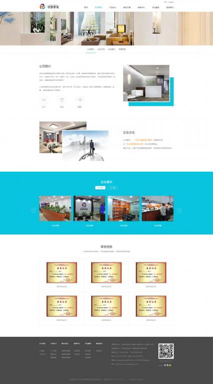 智能控制器网站设计_线路板网站建设_源派专注网站设计10年