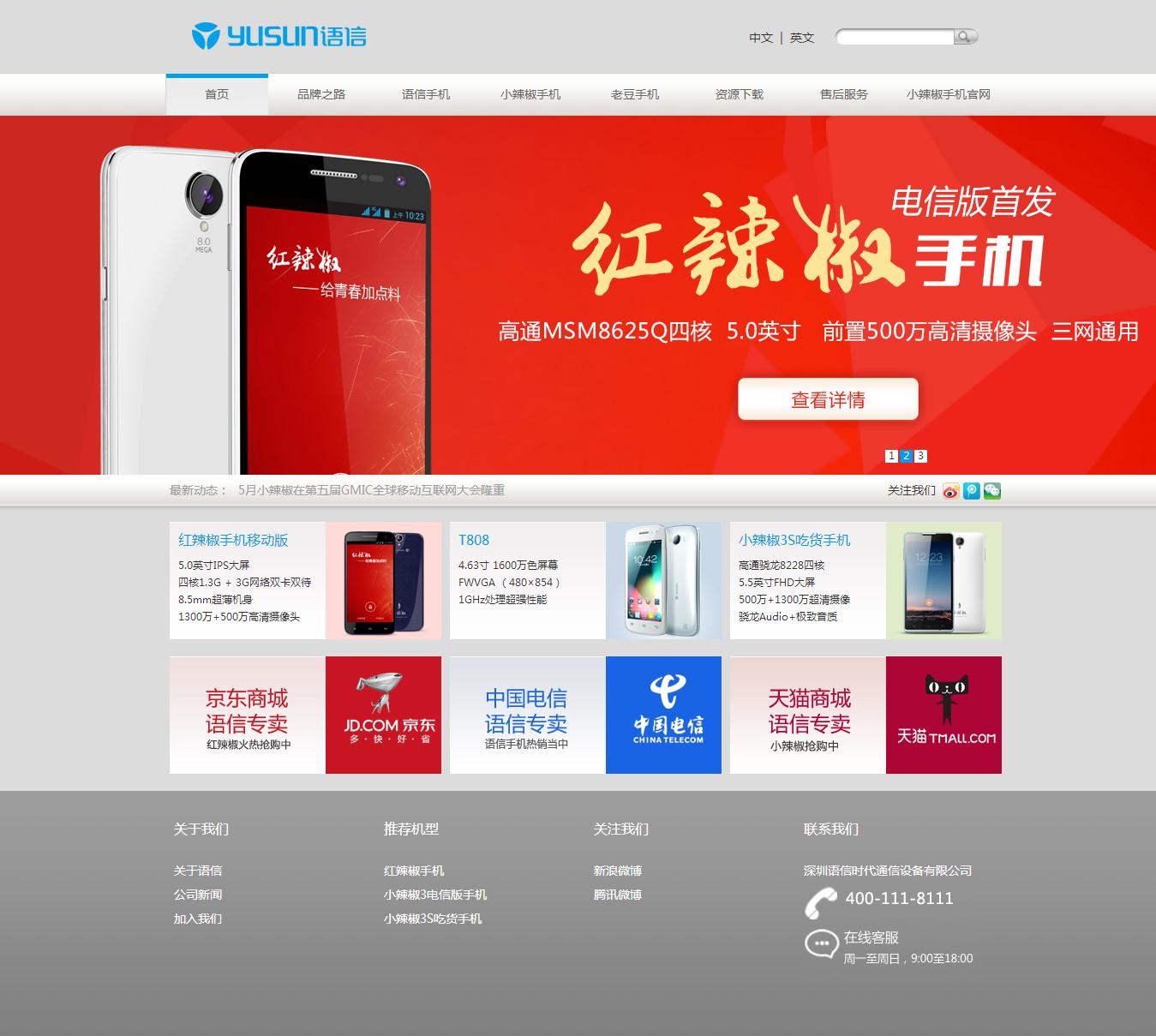 成都网站制作价格，成都专业网站制作公司