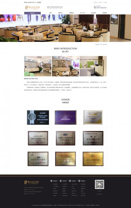 医疗美容网站设计| 整形医院网站建设 源派网络专注建站10年